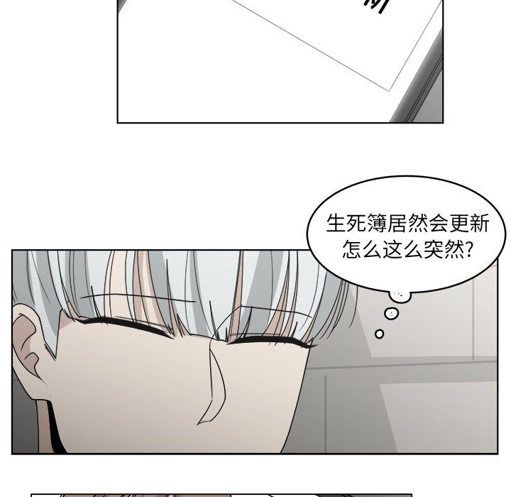 《你是我的天使》漫画最新章节第51话 51免费下拉式在线观看章节第【54】张图片