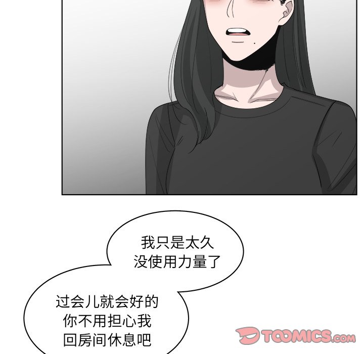 《你是我的天使》漫画最新章节第51话 51免费下拉式在线观看章节第【25】张图片