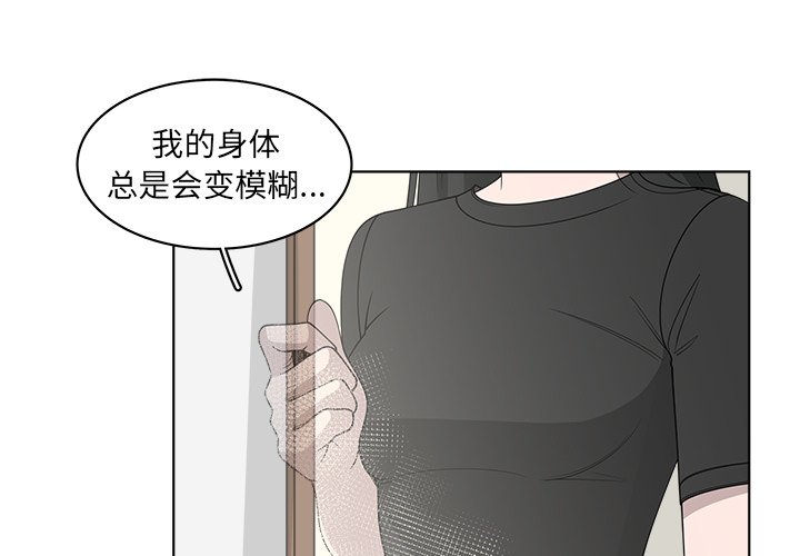 《你是我的天使》漫画最新章节第51话 51免费下拉式在线观看章节第【68】张图片