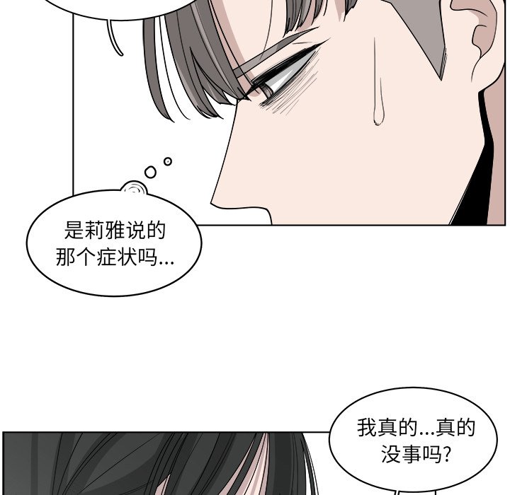 《你是我的天使》漫画最新章节第51话 51免费下拉式在线观看章节第【59】张图片