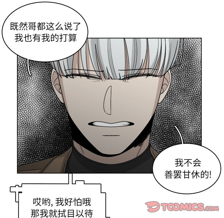 《你是我的天使》漫画最新章节第51话 51免费下拉式在线观看章节第【37】张图片