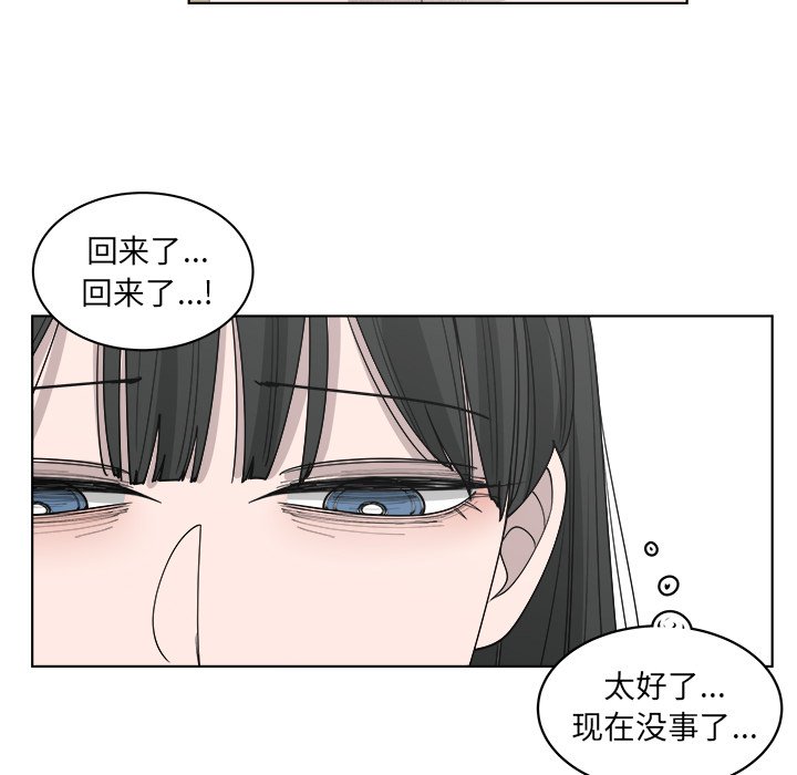 《你是我的天使》漫画最新章节第51话 51免费下拉式在线观看章节第【29】张图片