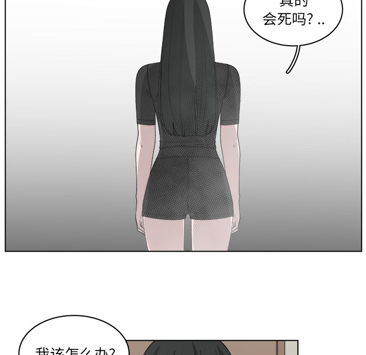 《你是我的天使》漫画最新章节第51话 51免费下拉式在线观看章节第【64】张图片