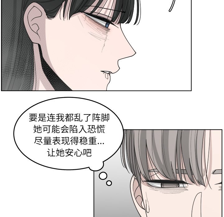 《你是我的天使》漫画最新章节第51话 51免费下拉式在线观看章节第【58】张图片