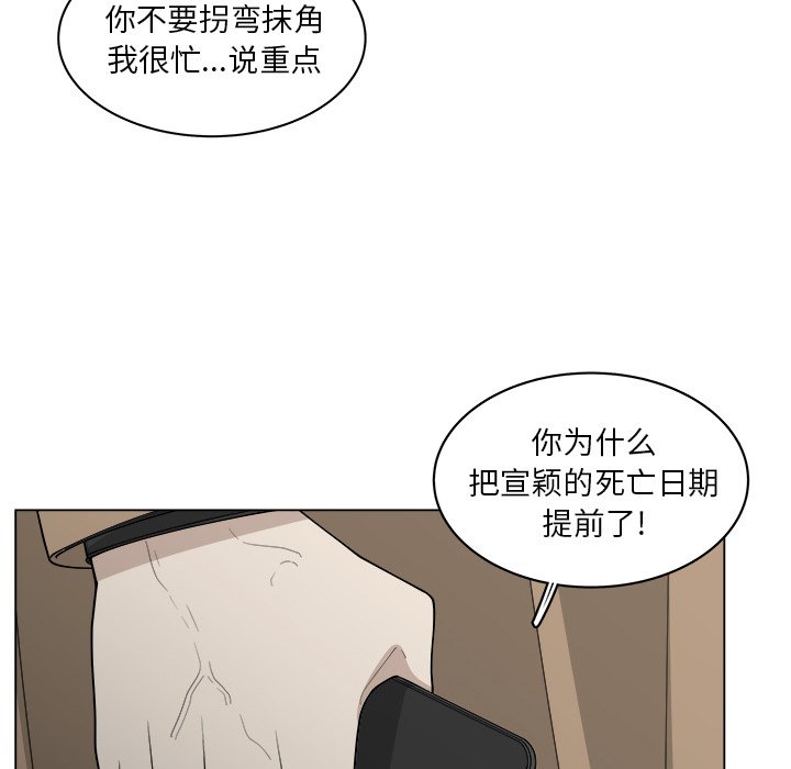 《你是我的天使》漫画最新章节第51话 51免费下拉式在线观看章节第【41】张图片