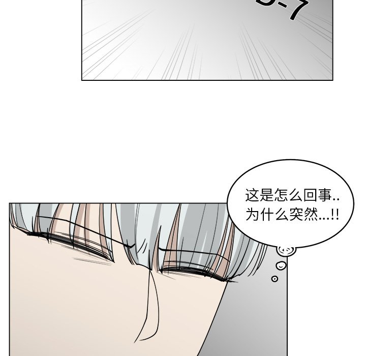 《你是我的天使》漫画最新章节第51话 51免费下拉式在线观看章节第【52】张图片