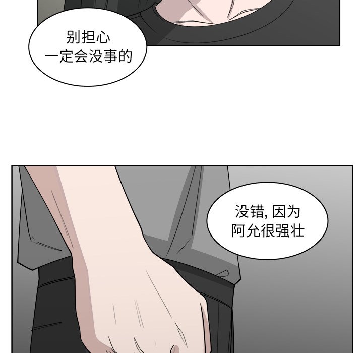 《你是我的天使》漫画最新章节第51话 51免费下拉式在线观看章节第【14】张图片