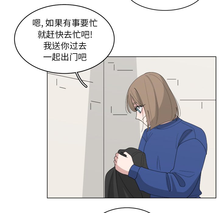 《你是我的天使》漫画最新章节第51话 51免费下拉式在线观看章节第【48】张图片