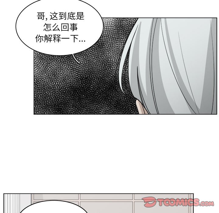 《你是我的天使》漫画最新章节第51话 51免费下拉式在线观看章节第【43】张图片