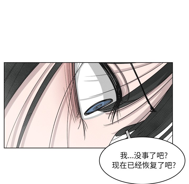 《你是我的天使》漫画最新章节第51话 51免费下拉式在线观看章节第【32】张图片