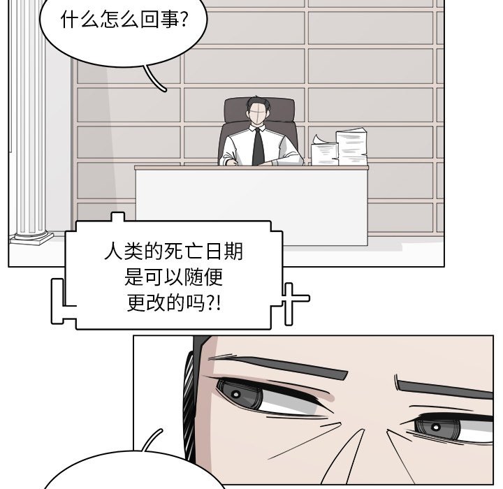 《你是我的天使》漫画最新章节第51话 51免费下拉式在线观看章节第【42】张图片