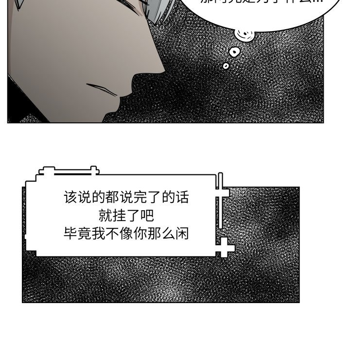 《你是我的天使》漫画最新章节第51话 51免费下拉式在线观看章节第【38】张图片