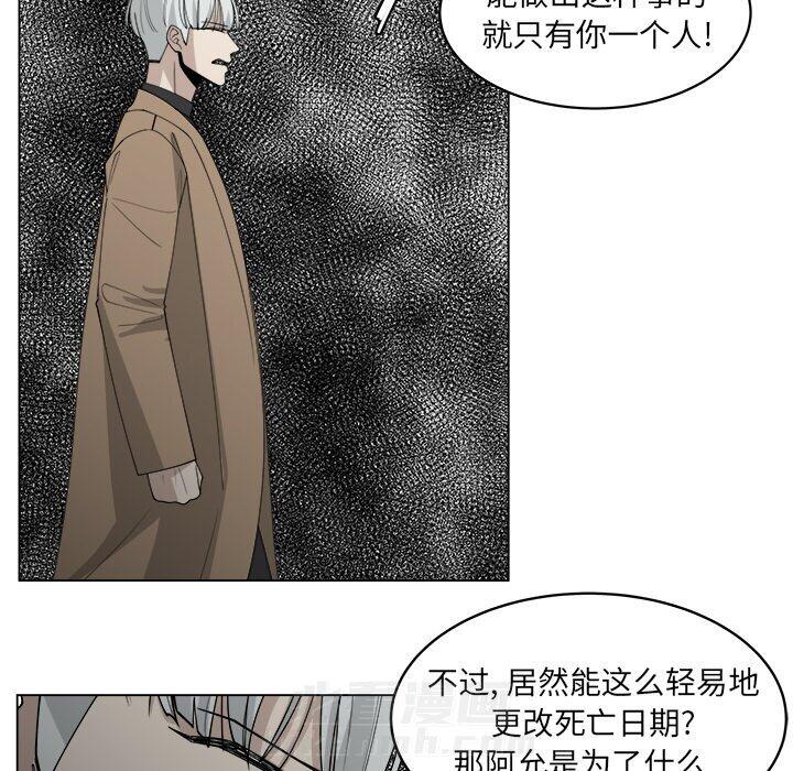 《你是我的天使》漫画最新章节第51话 51免费下拉式在线观看章节第【39】张图片