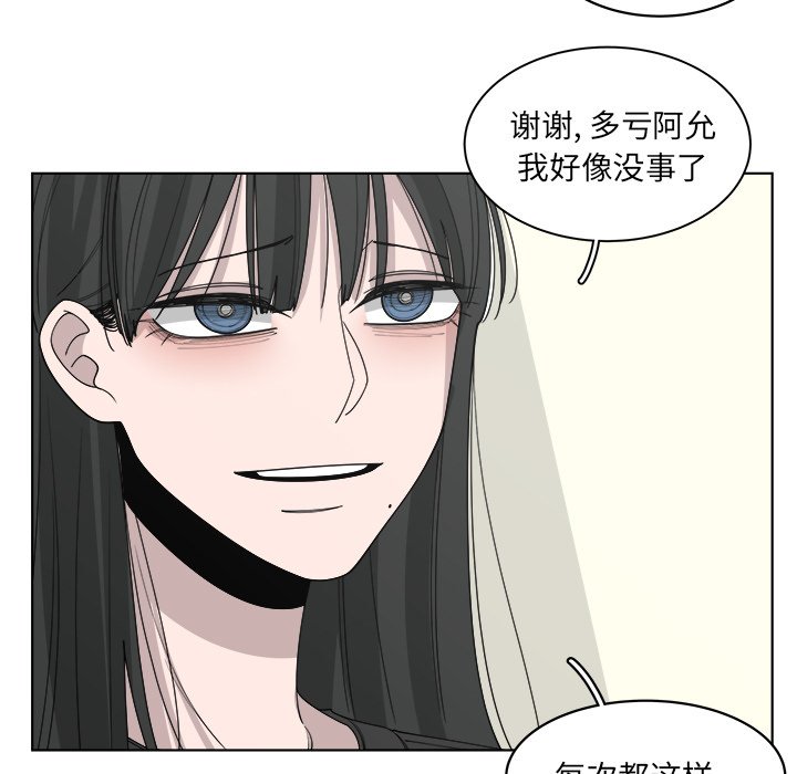 《你是我的天使》漫画最新章节第51话 51免费下拉式在线观看章节第【28】张图片