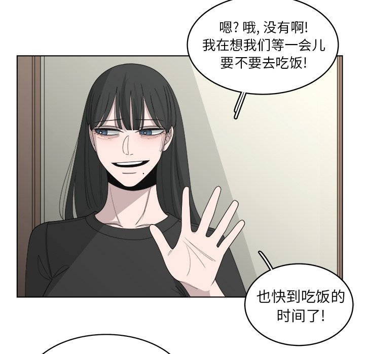 《你是我的天使》漫画最新章节第51话 51免费下拉式在线观看章节第【17】张图片