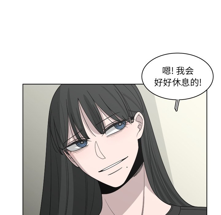 《你是我的天使》漫画最新章节第51话 51免费下拉式在线观看章节第【15】张图片