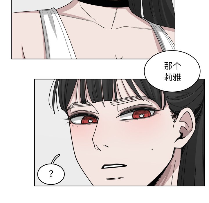 《你是我的天使》漫画最新章节第52话 52免费下拉式在线观看章节第【53】张图片