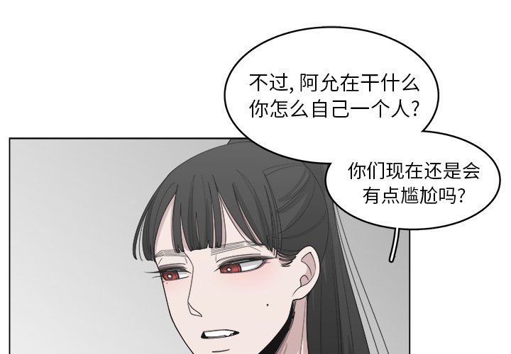 《你是我的天使》漫画最新章节第52话 52免费下拉式在线观看章节第【74】张图片