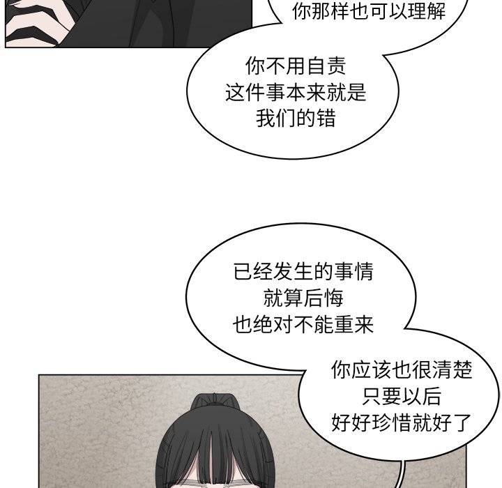 《你是我的天使》漫画最新章节第52话 52免费下拉式在线观看章节第【44】张图片