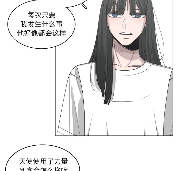 《你是我的天使》漫画最新章节第52话 52免费下拉式在线观看章节第【30】张图片