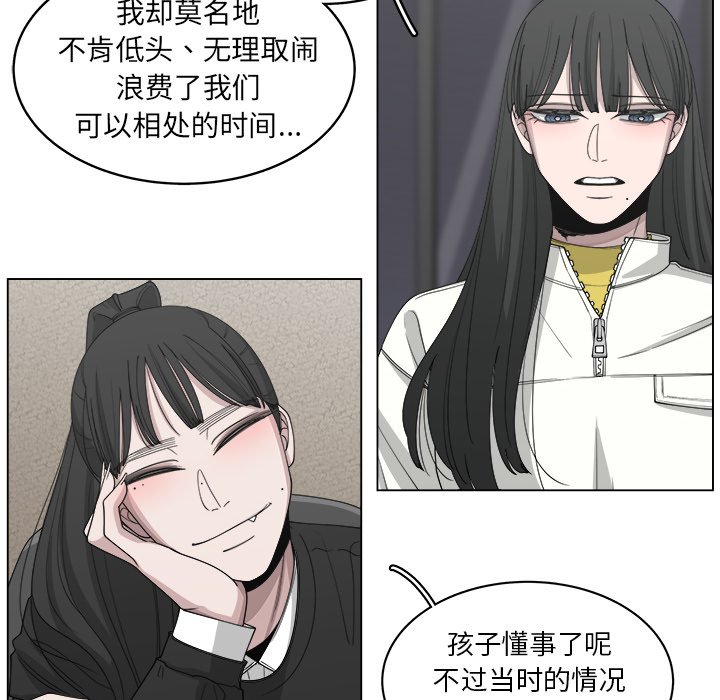 《你是我的天使》漫画最新章节第52话 52免费下拉式在线观看章节第【45】张图片