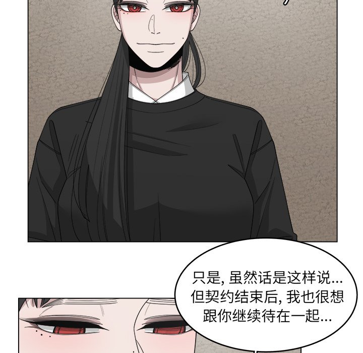 《你是我的天使》漫画最新章节第52话 52免费下拉式在线观看章节第【43】张图片