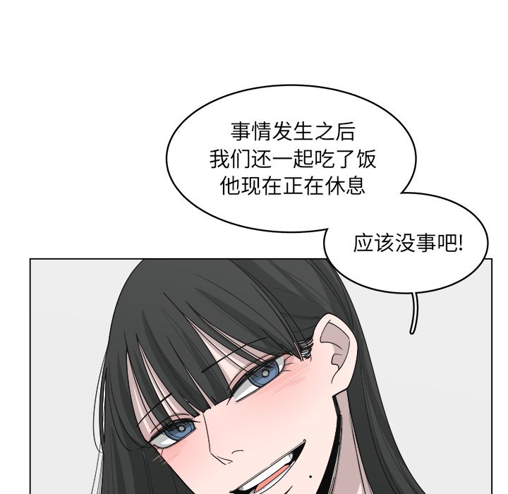 《你是我的天使》漫画最新章节第52话 52免费下拉式在线观看章节第【58】张图片