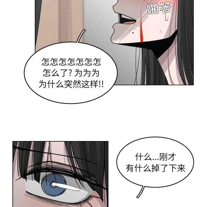 《你是我的天使》漫画最新章节第52话 52免费下拉式在线观看章节第【20】张图片