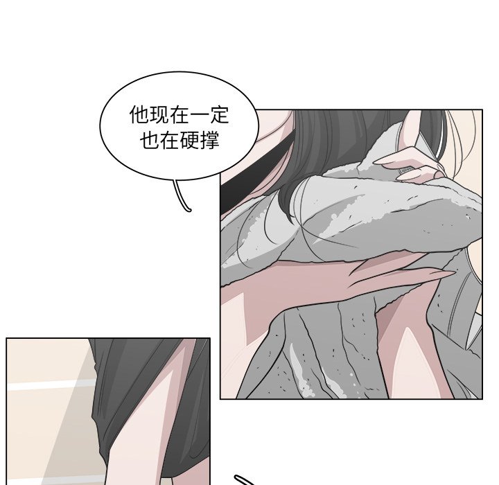 《你是我的天使》漫画最新章节第52话 52免费下拉式在线观看章节第【15】张图片