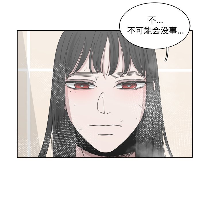 《你是我的天使》漫画最新章节第52话 52免费下拉式在线观看章节第【16】张图片