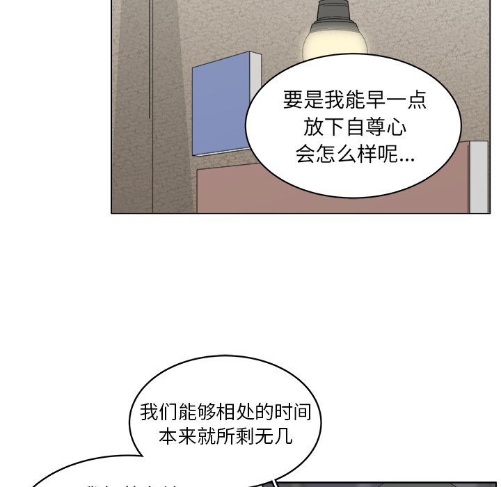 《你是我的天使》漫画最新章节第52话 52免费下拉式在线观看章节第【46】张图片