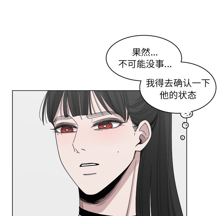 《你是我的天使》漫画最新章节第52话 52免费下拉式在线观看章节第【54】张图片