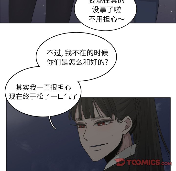 《你是我的天使》漫画最新章节第52话 52免费下拉式在线观看章节第【49】张图片