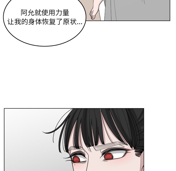 《你是我的天使》漫画最新章节第52话 52免费下拉式在线观看章节第【68】张图片