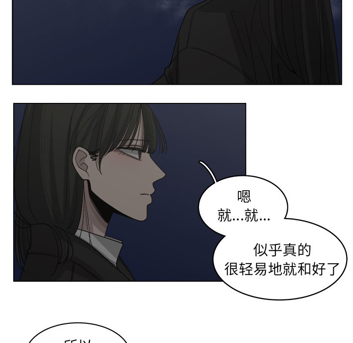 《你是我的天使》漫画最新章节第52话 52免费下拉式在线观看章节第【48】张图片