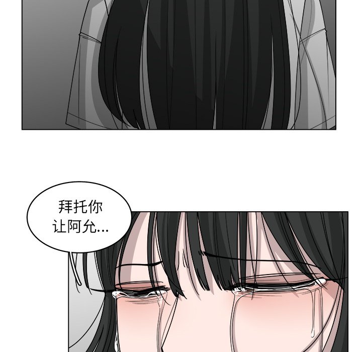 《你是我的天使》漫画最新章节第52话 52免费下拉式在线观看章节第【5】张图片