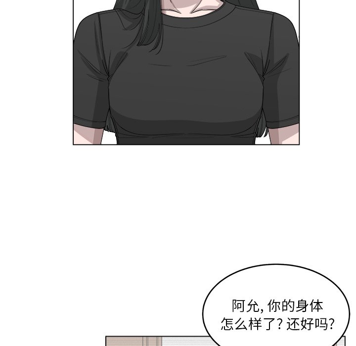 《你是我的天使》漫画最新章节第52话 52免费下拉式在线观看章节第【64】张图片