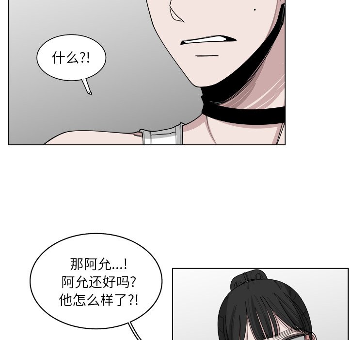 《你是我的天使》漫画最新章节第52话 52免费下拉式在线观看章节第【67】张图片