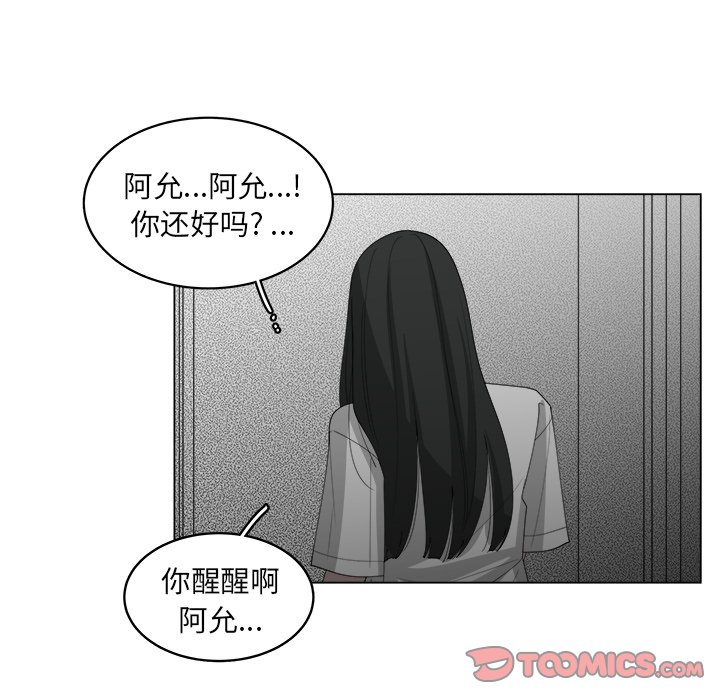 《你是我的天使》漫画最新章节第52话 52免费下拉式在线观看章节第【9】张图片