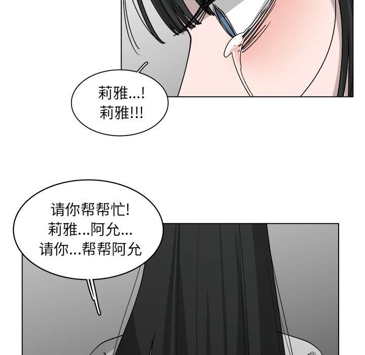 《你是我的天使》漫画最新章节第52话 52免费下拉式在线观看章节第【6】张图片