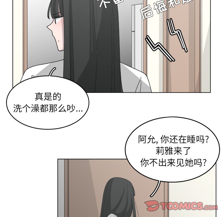 《你是我的天使》漫画最新章节第52话 52免费下拉式在线观看章节第【33】张图片