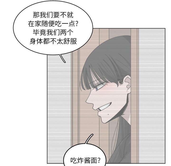 《你是我的天使》漫画最新章节第52话 52免费下拉式在线观看章节第【61】张图片