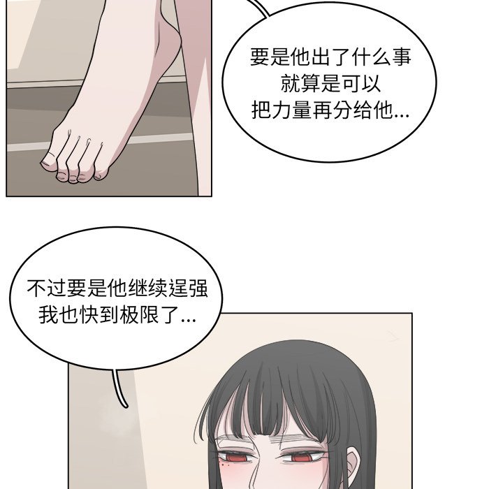 《你是我的天使》漫画最新章节第52话 52免费下拉式在线观看章节第【14】张图片