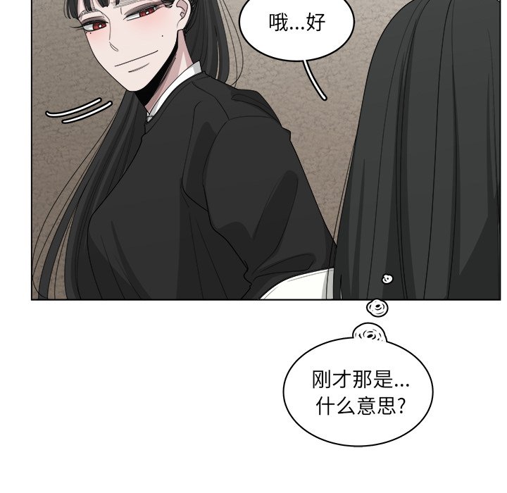 《你是我的天使》漫画最新章节第52话 52免费下拉式在线观看章节第【39】张图片