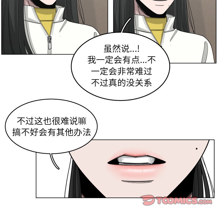 《你是我的天使》漫画最新章节第52话 52免费下拉式在线观看章节第【41】张图片