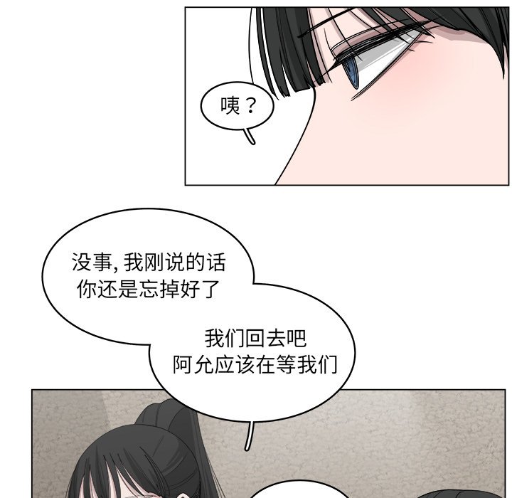 《你是我的天使》漫画最新章节第52话 52免费下拉式在线观看章节第【40】张图片