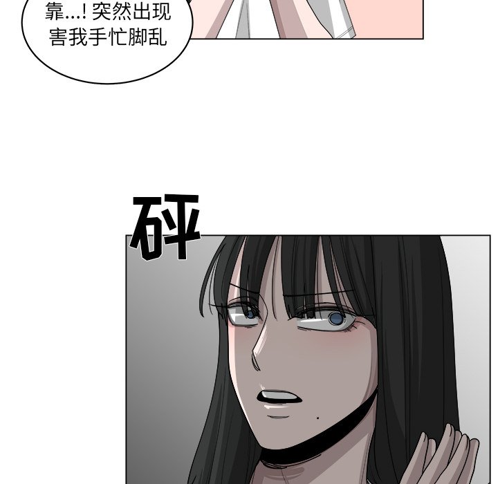 《你是我的天使》漫画最新章节第52话 52免费下拉式在线观看章节第【23】张图片