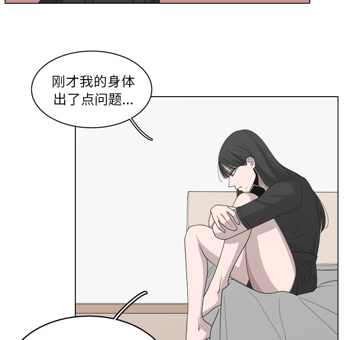 《你是我的天使》漫画最新章节第52话 52免费下拉式在线观看章节第【69】张图片