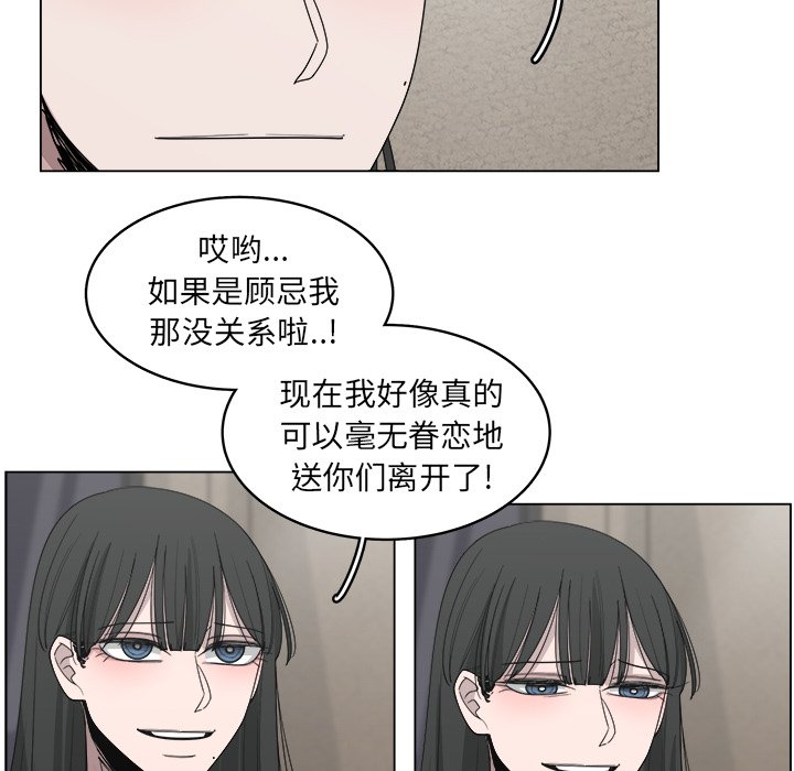 《你是我的天使》漫画最新章节第52话 52免费下拉式在线观看章节第【42】张图片