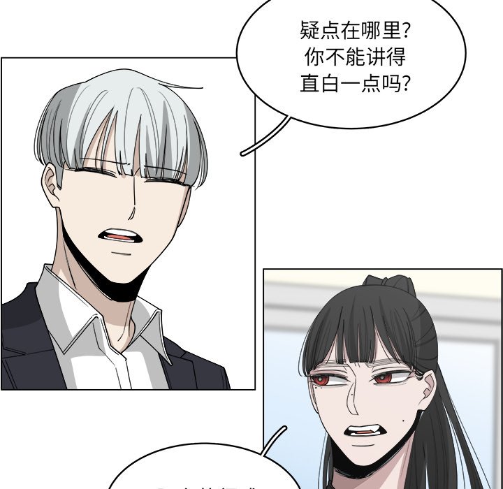 《你是我的天使》漫画最新章节第54话 54免费下拉式在线观看章节第【66】张图片